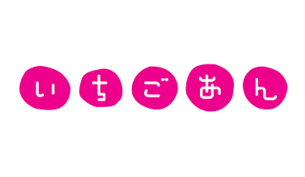 いちごあんロゴ