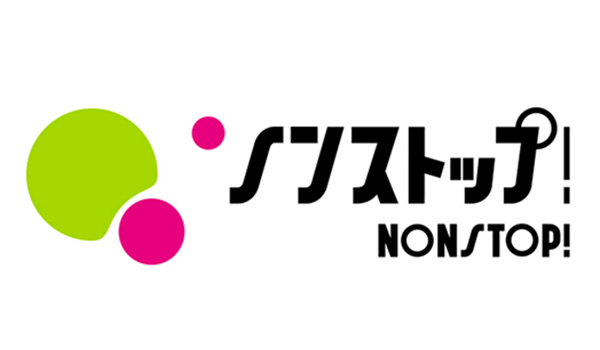 ノンストップ！ロゴ