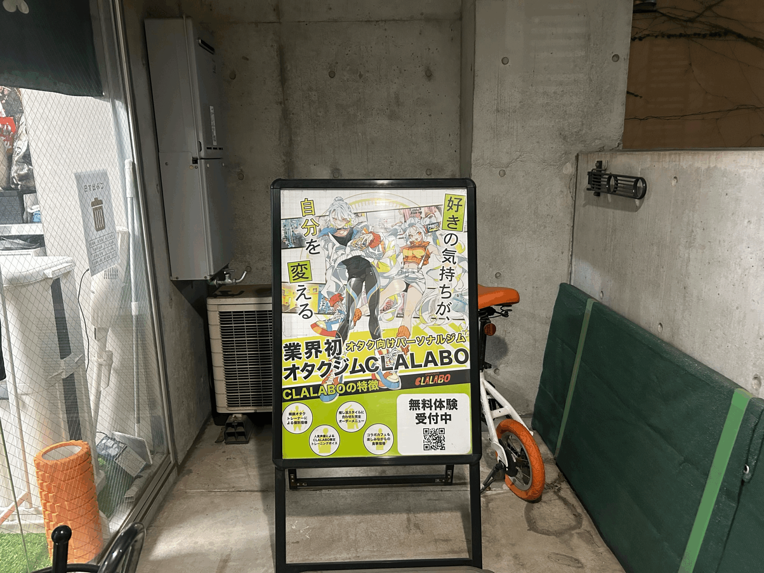 池袋Aスタジオ玄関