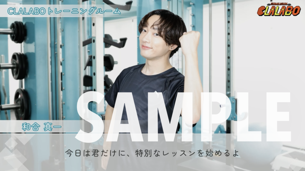 和合真一特典動画