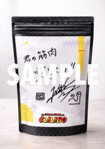 和合真一コラボプロテイン